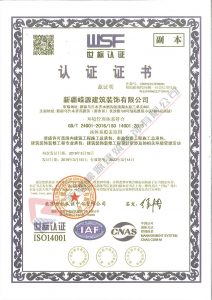 ISO9001環境管理體系