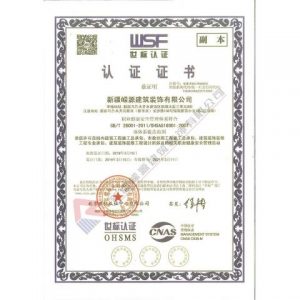 ISO9001質量體系證書